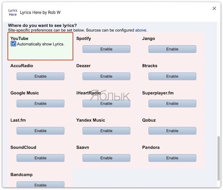 Как включить тексты песен в YouTube рядом с клипом