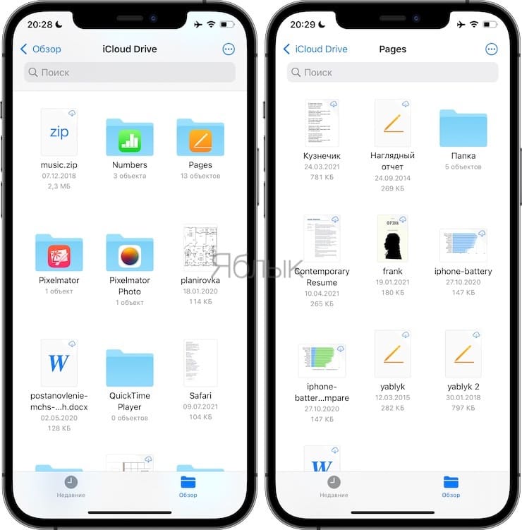 Как просматривать и редактировать документы из iCloud на iPhone и iPad