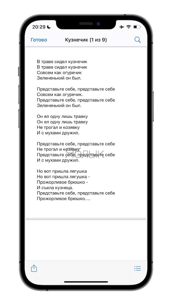 Как просматривать и редактировать документы из iCloud на iPhone и iPad