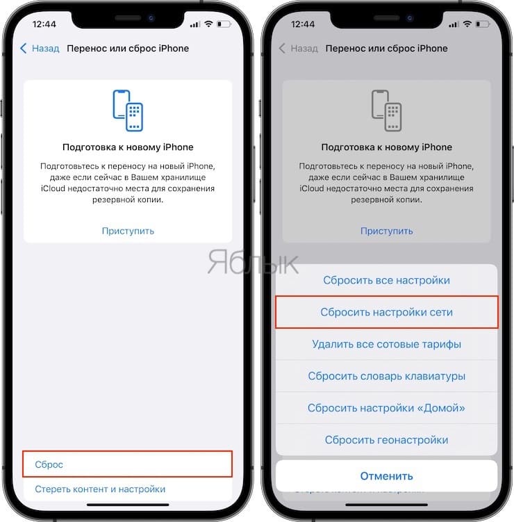 Нет сети на айфоне xs max