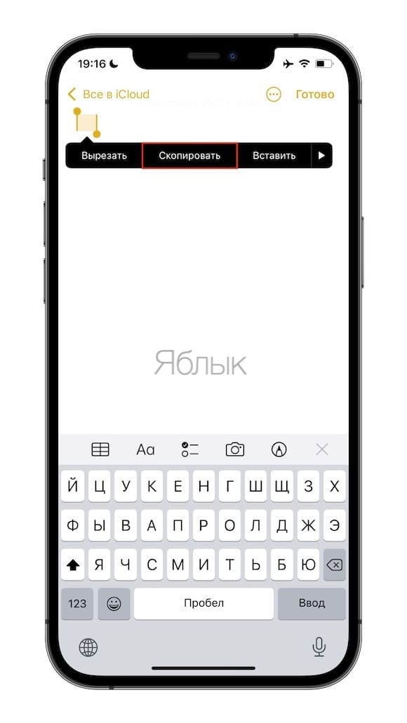 Как добавить клавишу Tab (отступ, абзац) на iPhone и iPad