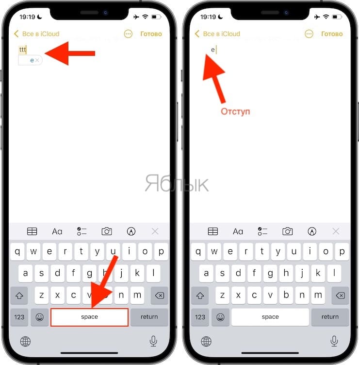 Как добавить клавишу Tab (отступ, абзац) на iPhone и iPad