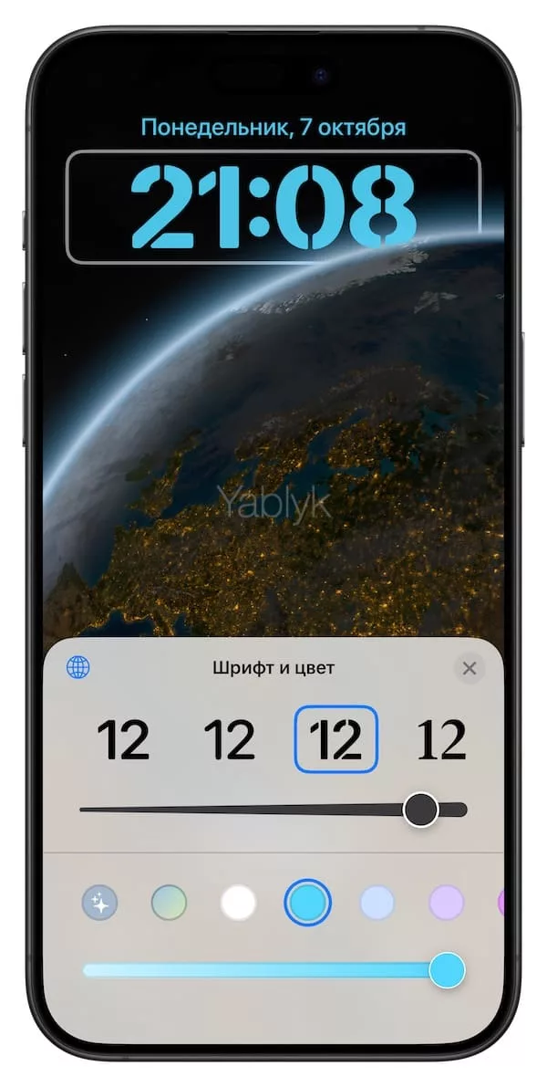 Как поменять шрифт часов (времени) на обоях iPhone?