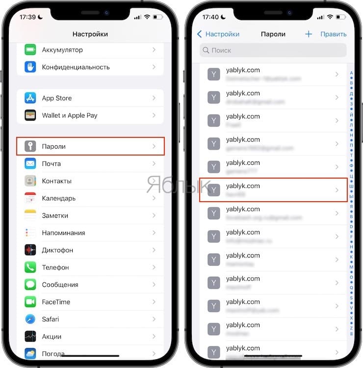 How to AirDrop Passcode to iPhone, iPad and iPod touch