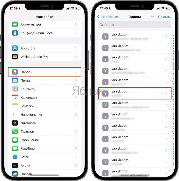 Как передать пароль с помощью AirDrop на iPhone, iPad и iPod touch