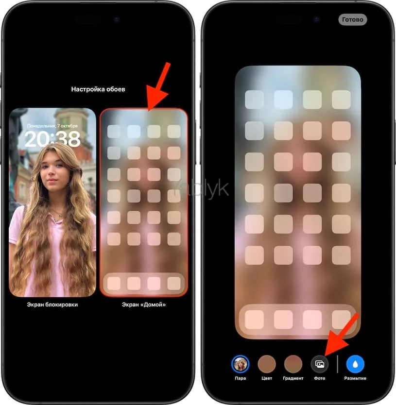 Как поменять обои на домашнем экране iPhone отдельно от экрана блокировки?