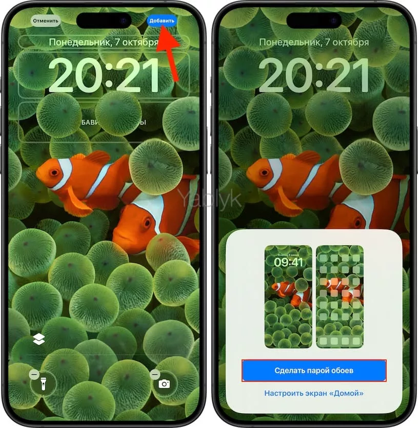 Как поменять обои на iPhone