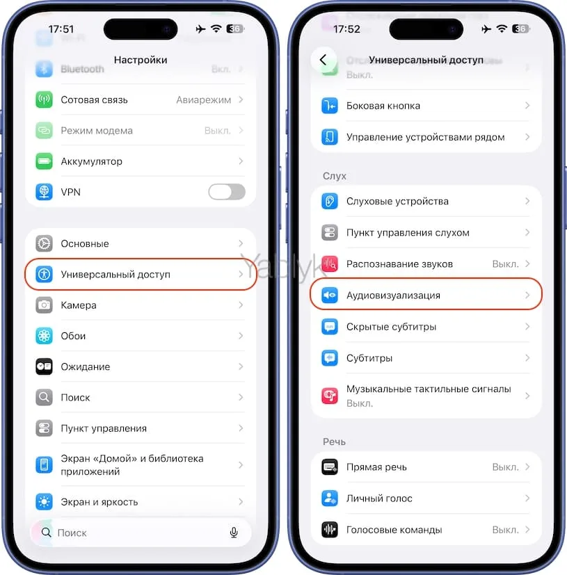 Как включить вспышку фонариком или дисплеем на iPhone при звонках и уведомлениях