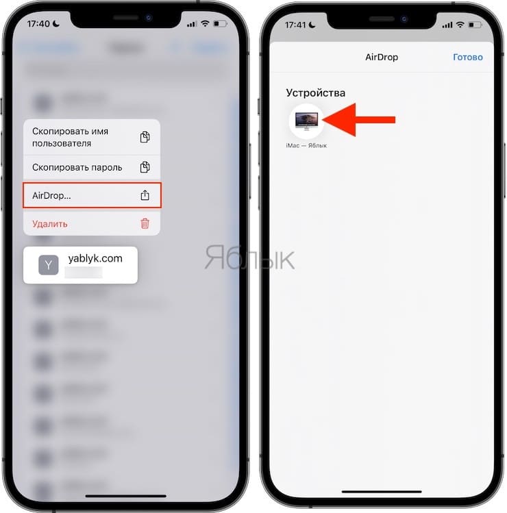 Как переслать фото с айфона на айфон через airdrop