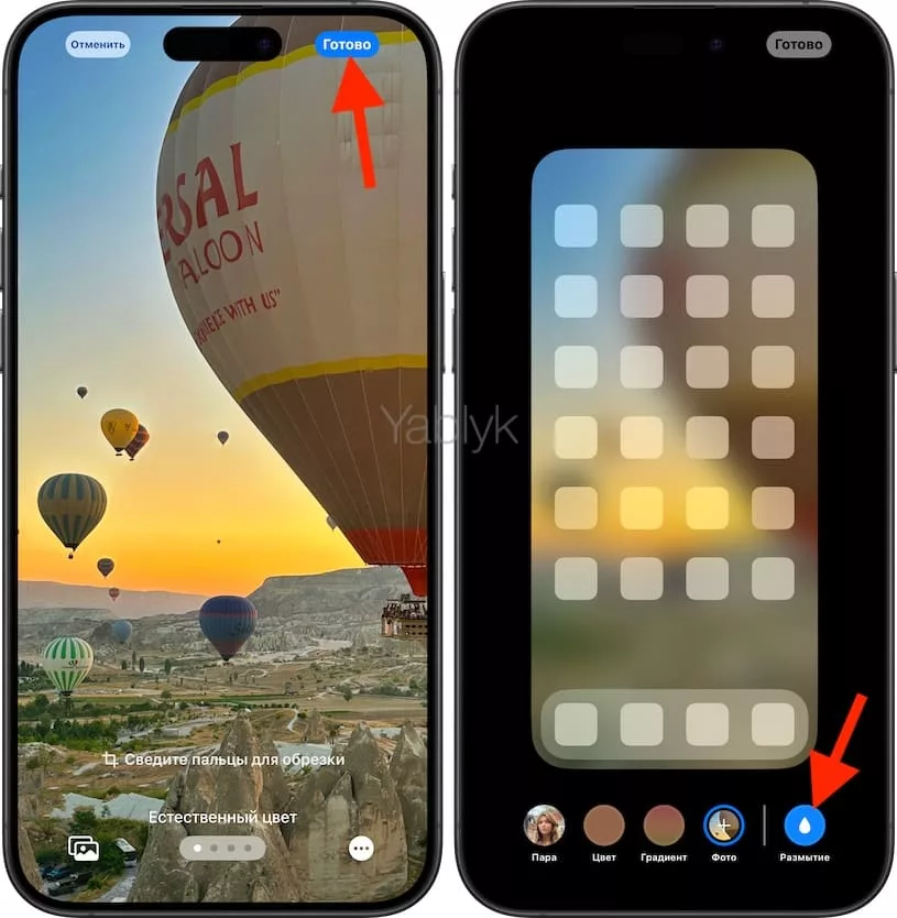 Как поменять обои на домашнем экране iPhone отдельно от экрана блокировки?