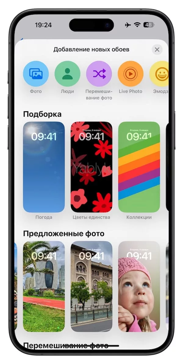 Как добавить новые обои на iPhone (создать новый дизайн экрана блокировки и домашнего экрана)?