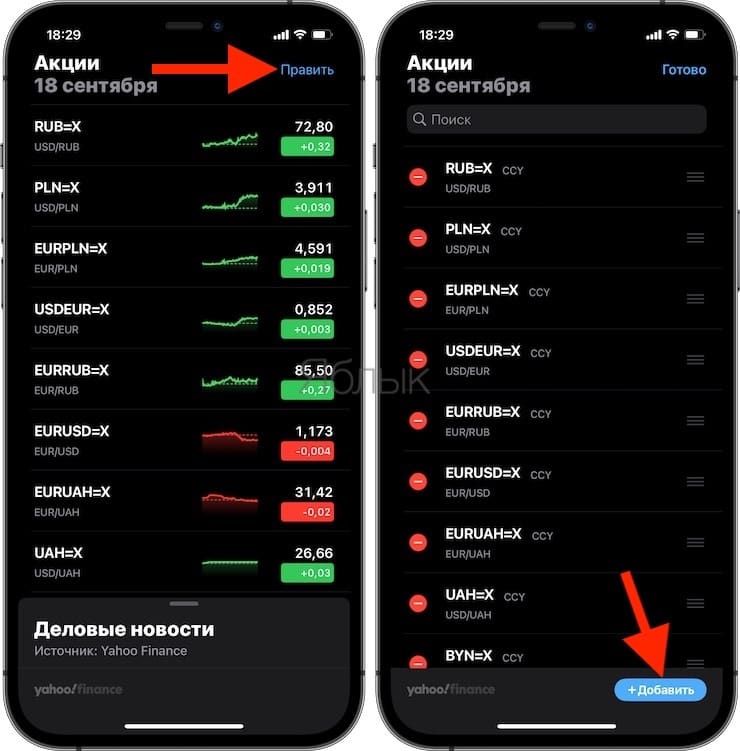 How to watch Bitcoin, Ethereum and Litecoin rates in Stocks app on iPhone and iPad