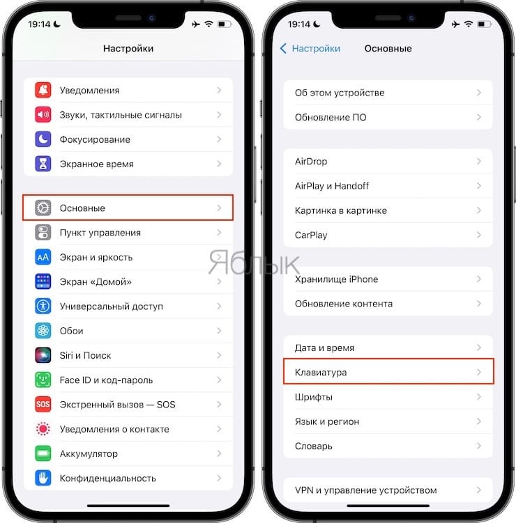 Настройки Клавиатуры в iPhone
