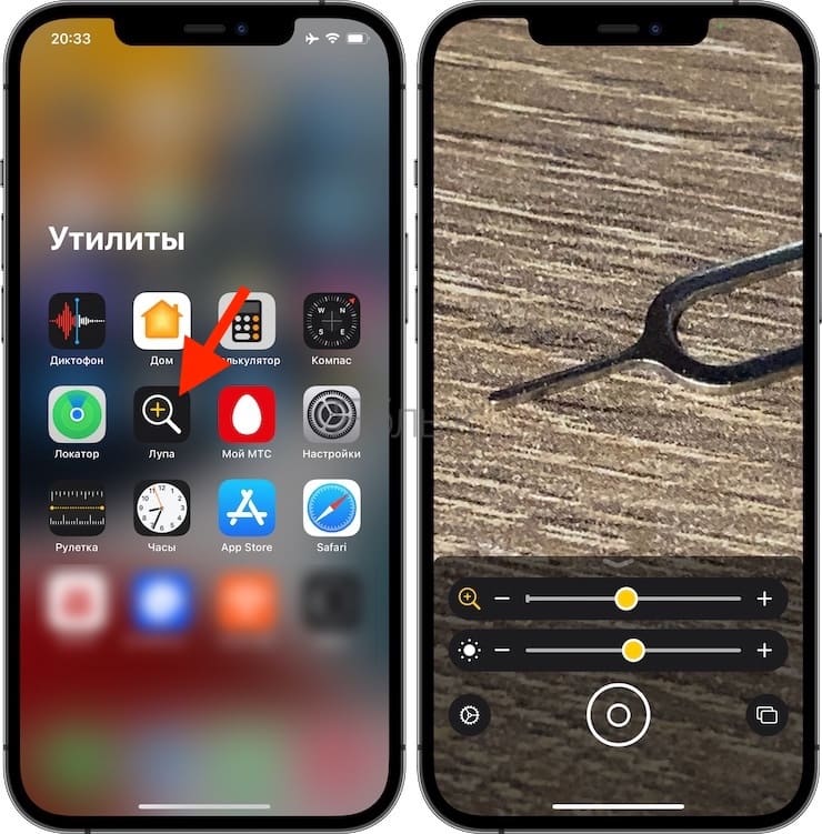 Приложение Лупа в iOS на iPhone