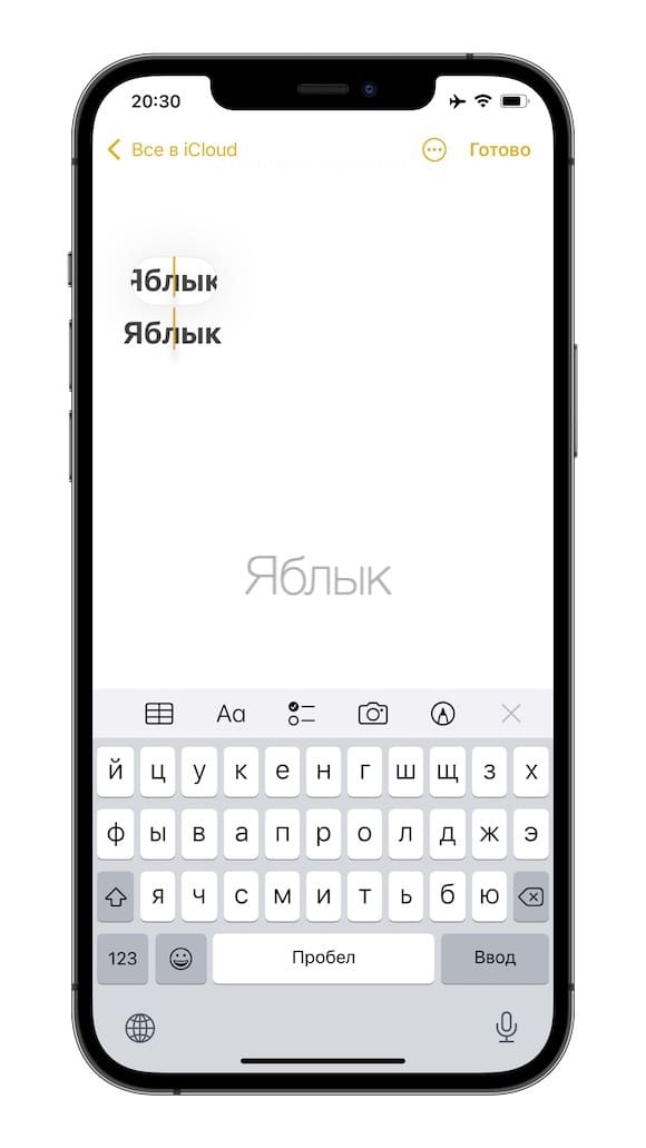 Новая лупа при выделении текста в iOS