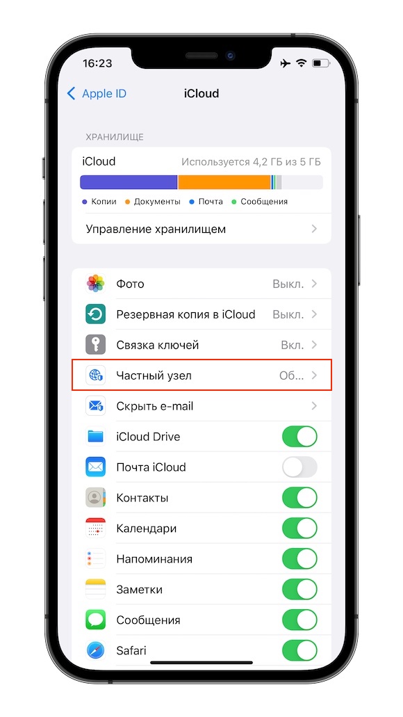 «Частный узел» на iPhone и Mac: для чего нужна функция?