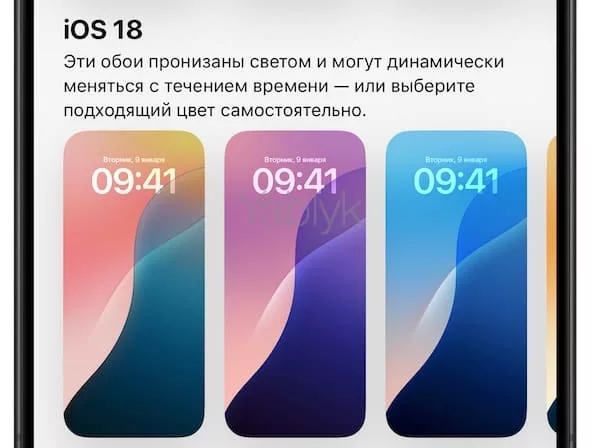 Раздел iOS при выборе обоев