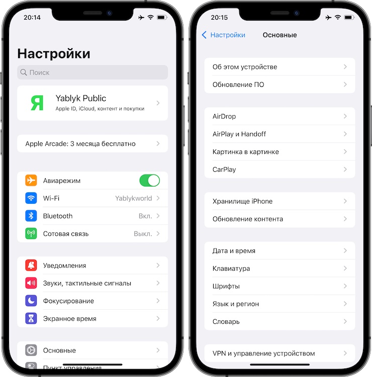 Настрой 15. Настройки IOS. Уведомление айфон IOS 15.