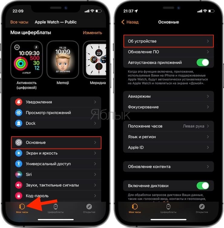 How much space is left on Apple Watch, how to check