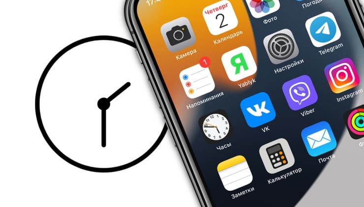 Сколько времени вы проводите в каждом приложении на iPhone