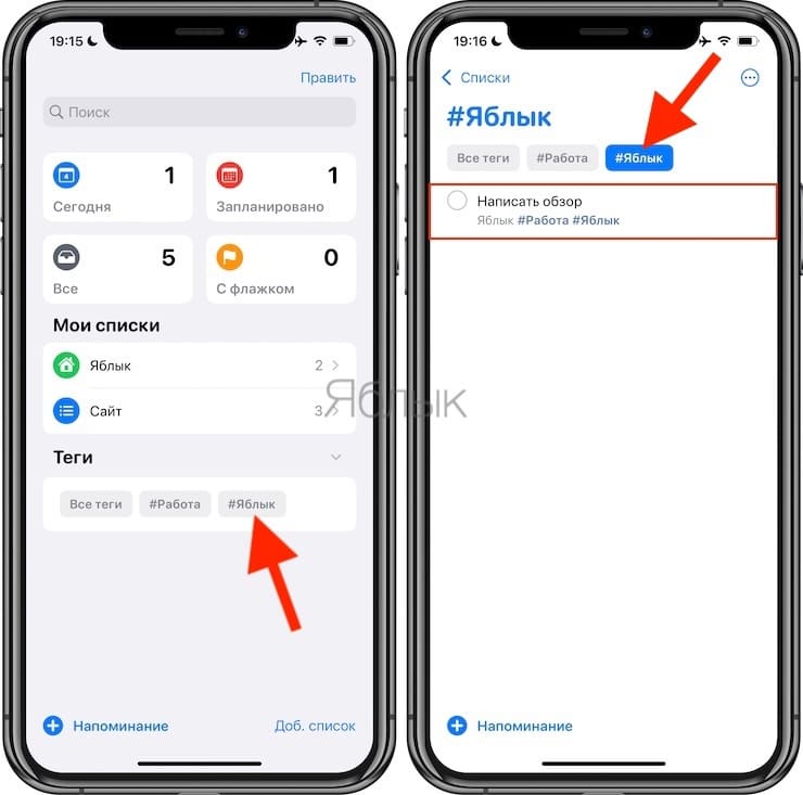 Reminder tags in iOS: how to use them on iPhone and iPad