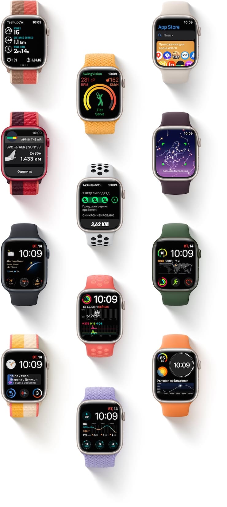 Циферблаты Apple Watch