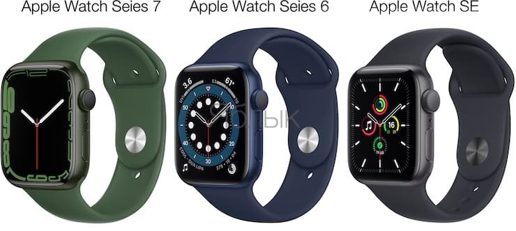 Чем отличаются Apple Watch Series 7, Series 6 и SE?