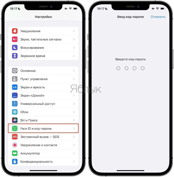 Как сбросить настройки Face ID на iPhone