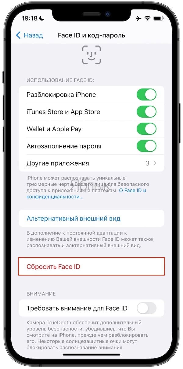 Как сбросить настройки Face ID на iPhone