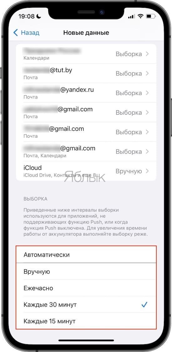 Как уменьшить расход мобильного интернет-трафика на iPhone