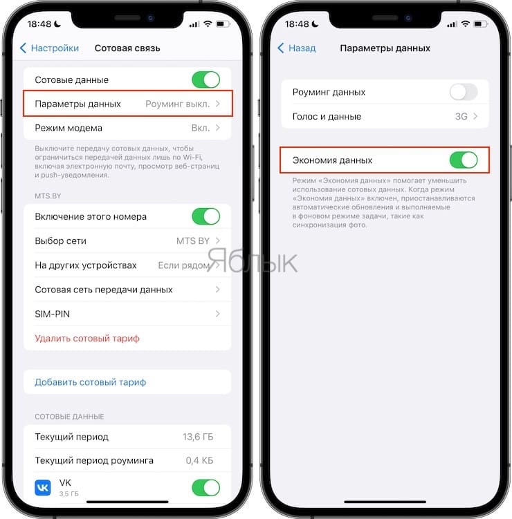 how to reduce mobile internet traffic on iphone