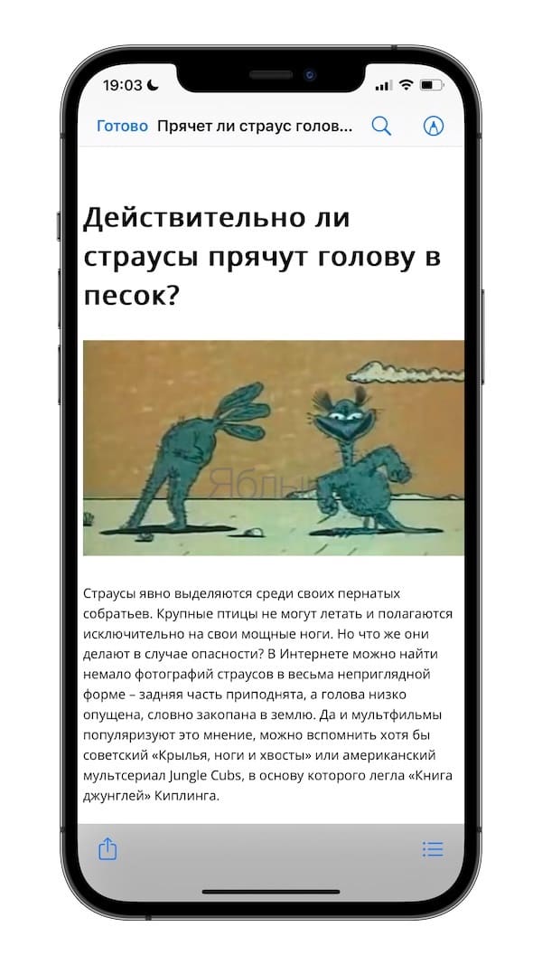 Как уменьшить расход мобильного интернет-трафика на iPhone