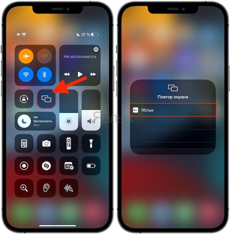 Как сделать повтор экрана на телевизор айфон