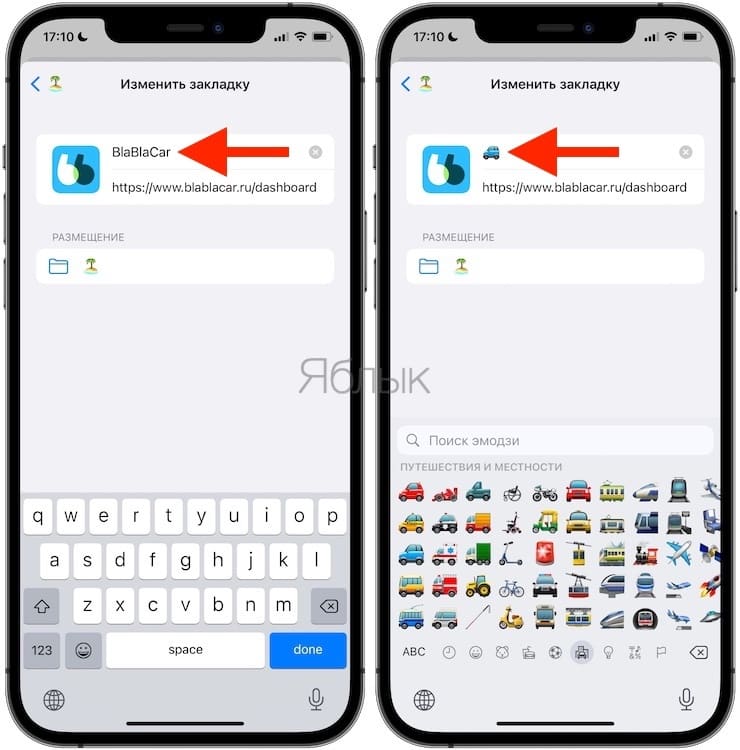 How to add emoji to Safari bookmark on iPhone and iPad