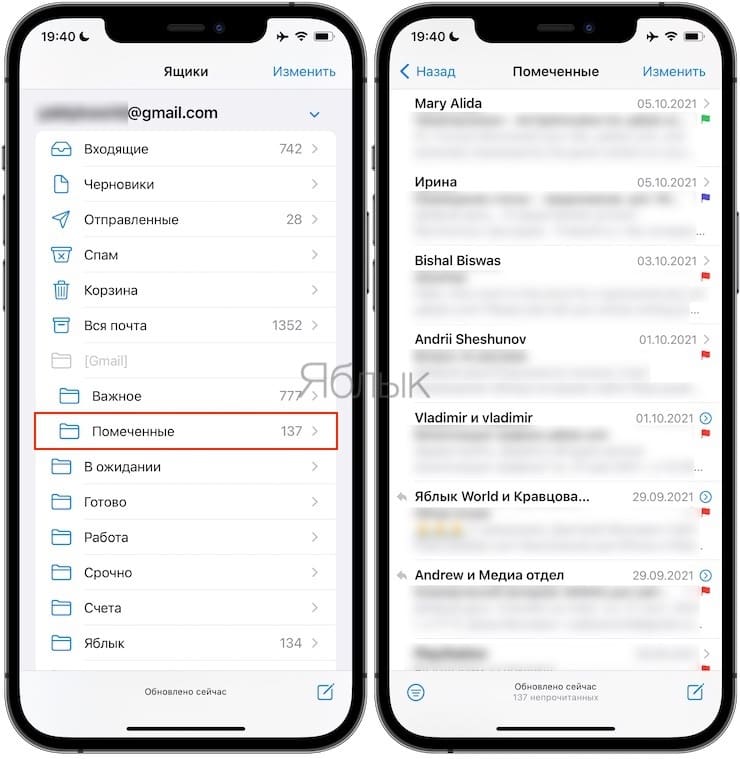 Флажки в приложении Почта на iPhone и iPad: как пользоваться