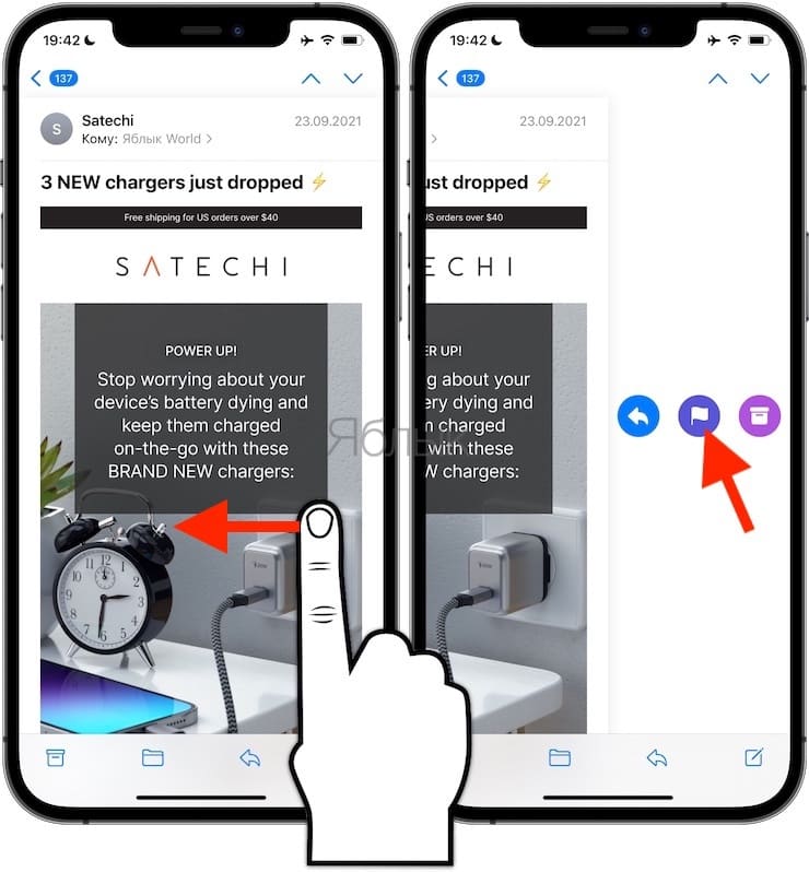 Флажки в приложении Почта на iPhone и iPad: как пользоваться