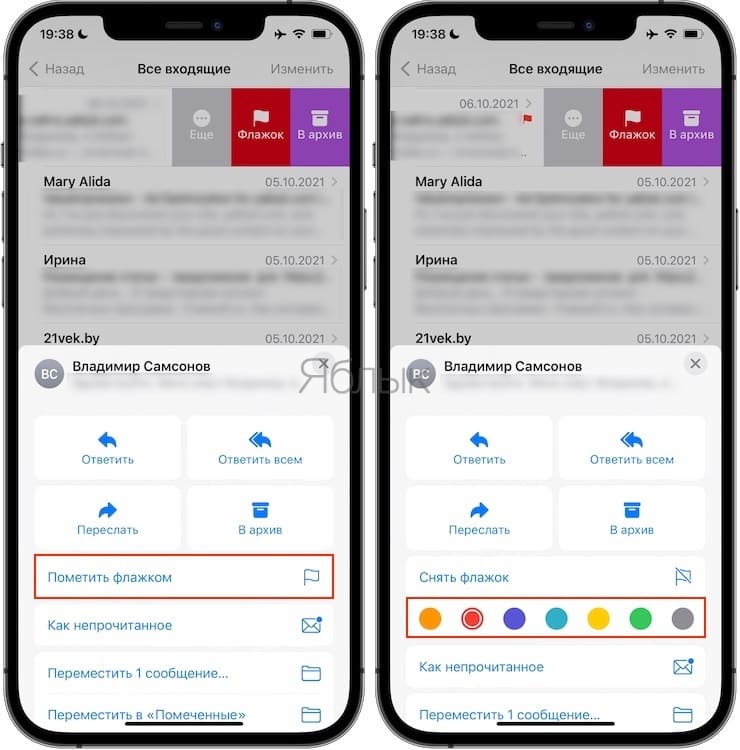 Флажки в приложении Почта на iPhone и iPad: как пользоваться