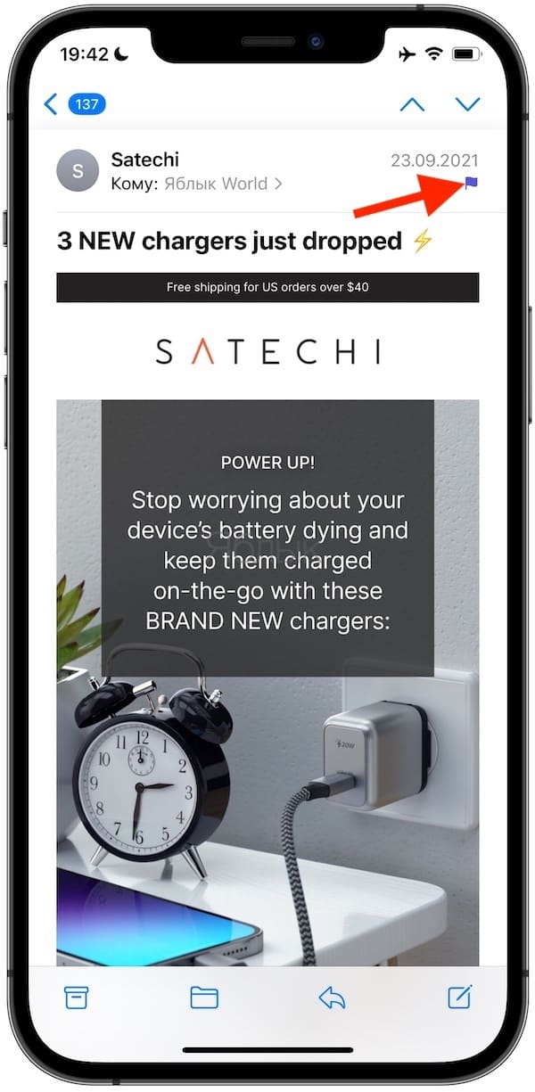 Флажки в приложении Почта на iPhone и iPad: как пользоваться