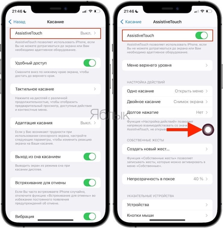 Как исправить неработающую клавиатуру на iPhone / iPad