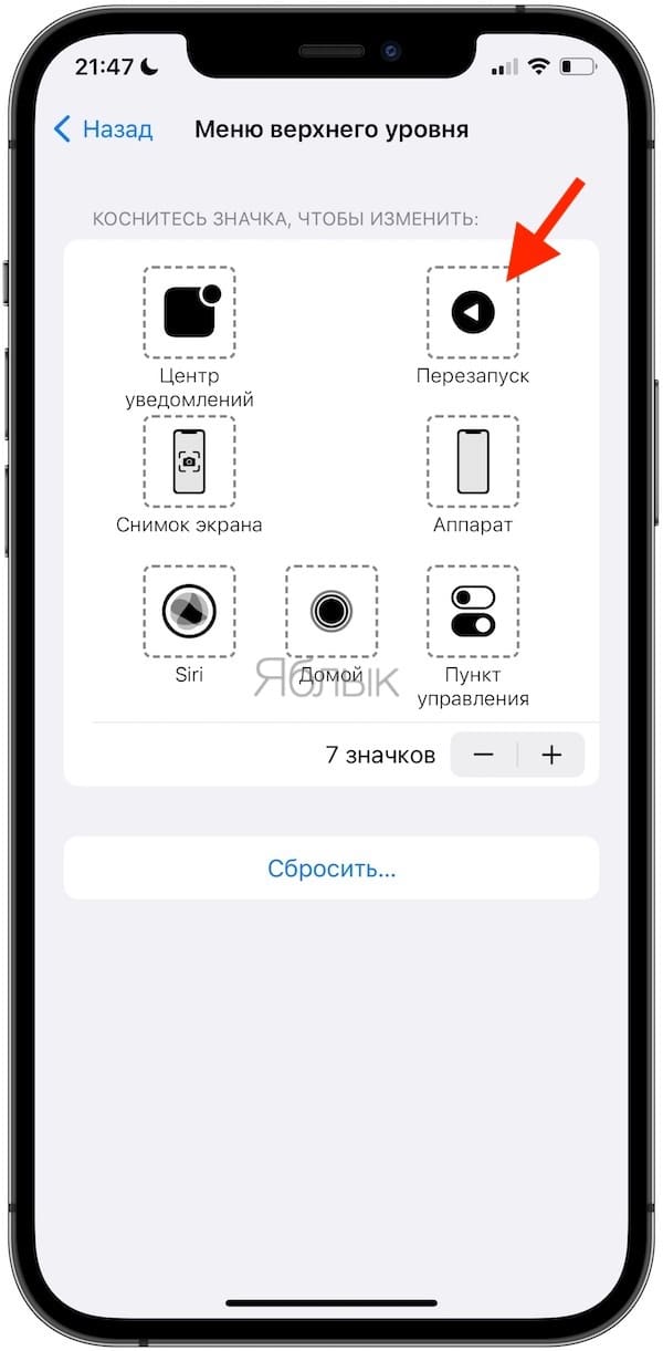 Как перезагрузить iPhone или iPad, если не работает кнопка питания