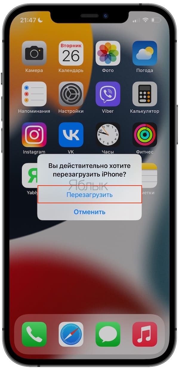 Как перезагрузить iPhone или iPad, если не работает кнопка питания