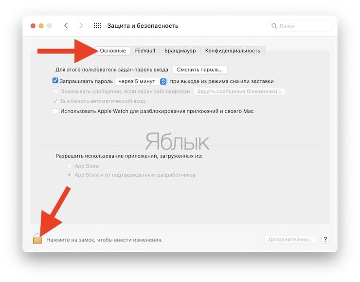 Как вывести свои контакты на дисплей Mac на случай утери или кражи устройства