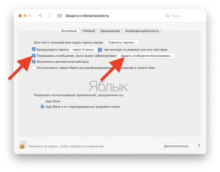 Как вывести свои контакты на дисплей Mac на случай утери или кражи устройства