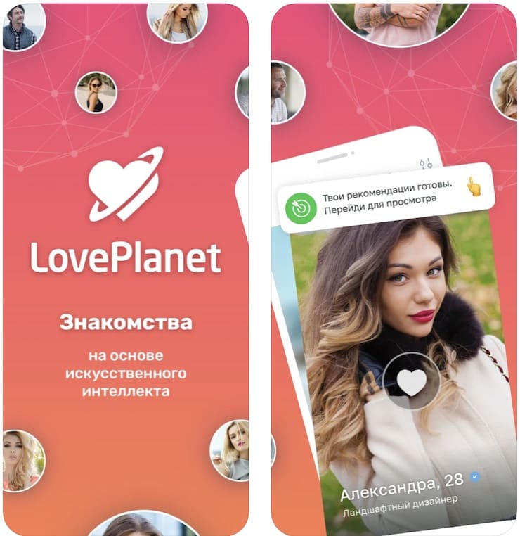 LovePlanet