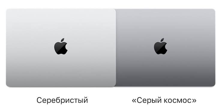 Цвета MacBook Pro 2021