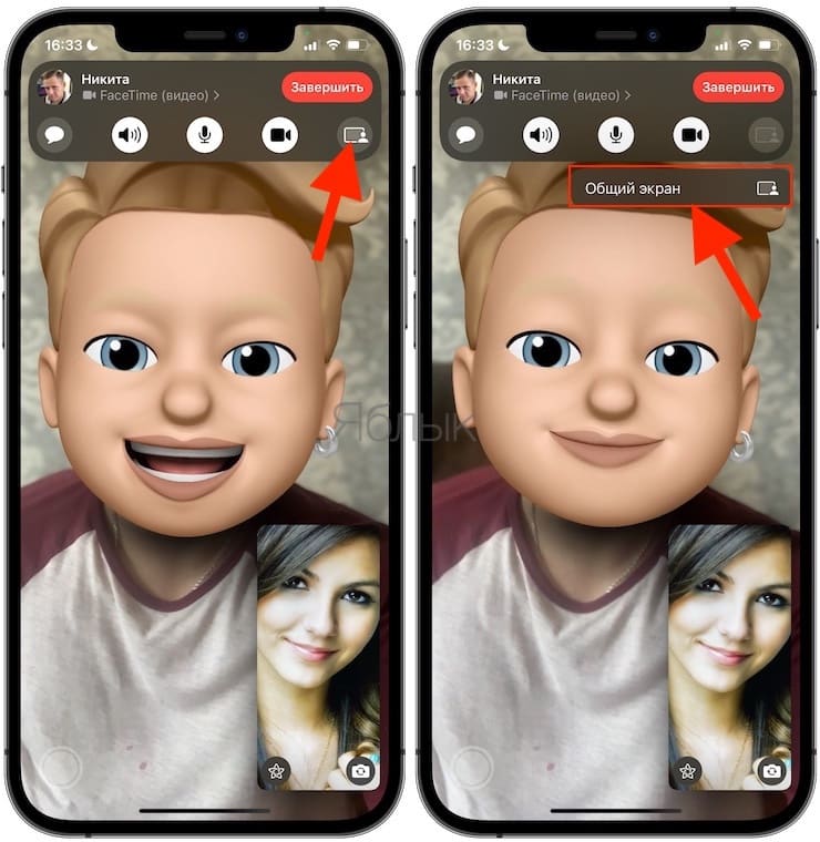 Как показать свой экран iPhone в реальном времени во время звонка