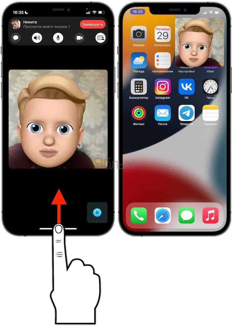 Как показать свой экран iPhone в реальном времени во время звонка