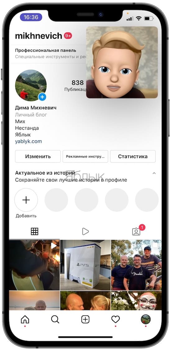 Как показать свой экран iPhone в реальном времени во время звонка