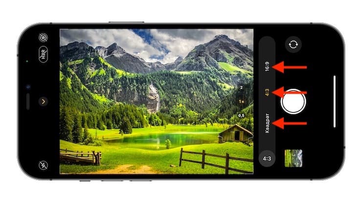 Как выбирать соотношение сторон камеры на iPhone