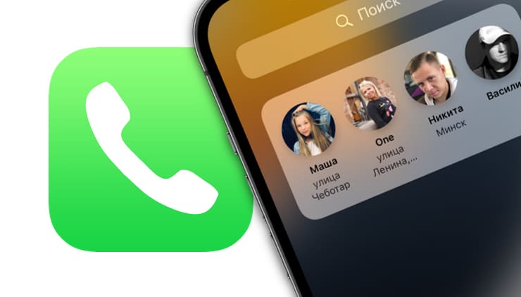 Как позвонить (набрать абонента) с экрана блокировки на iPhone